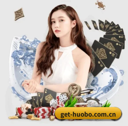 火博体育 APP 界面